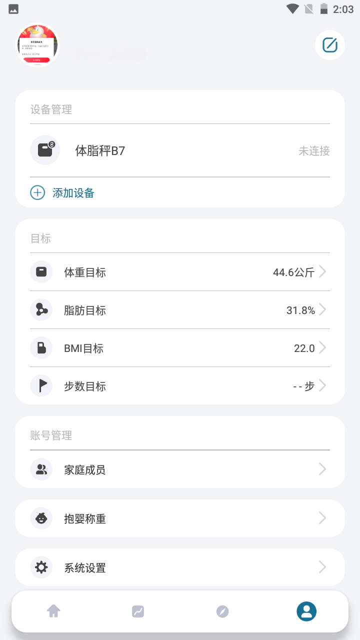 精彩截图-香山智能2025官方新版
