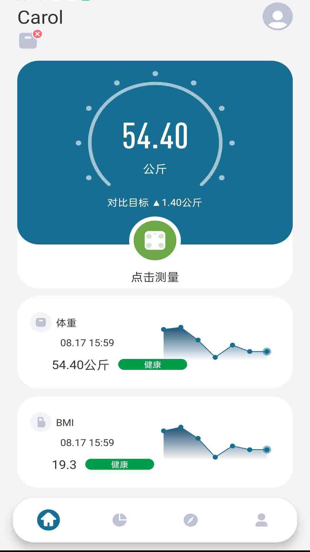 香山智能 截图 5