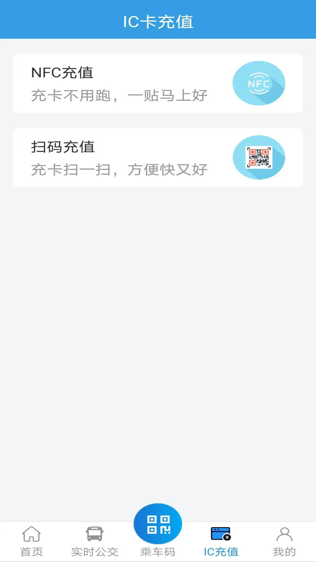 株洲通 截图 3