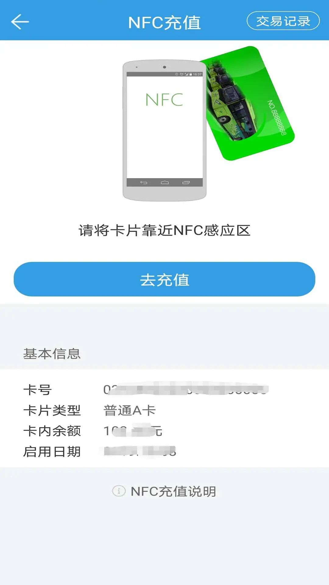 株洲通 截图 4