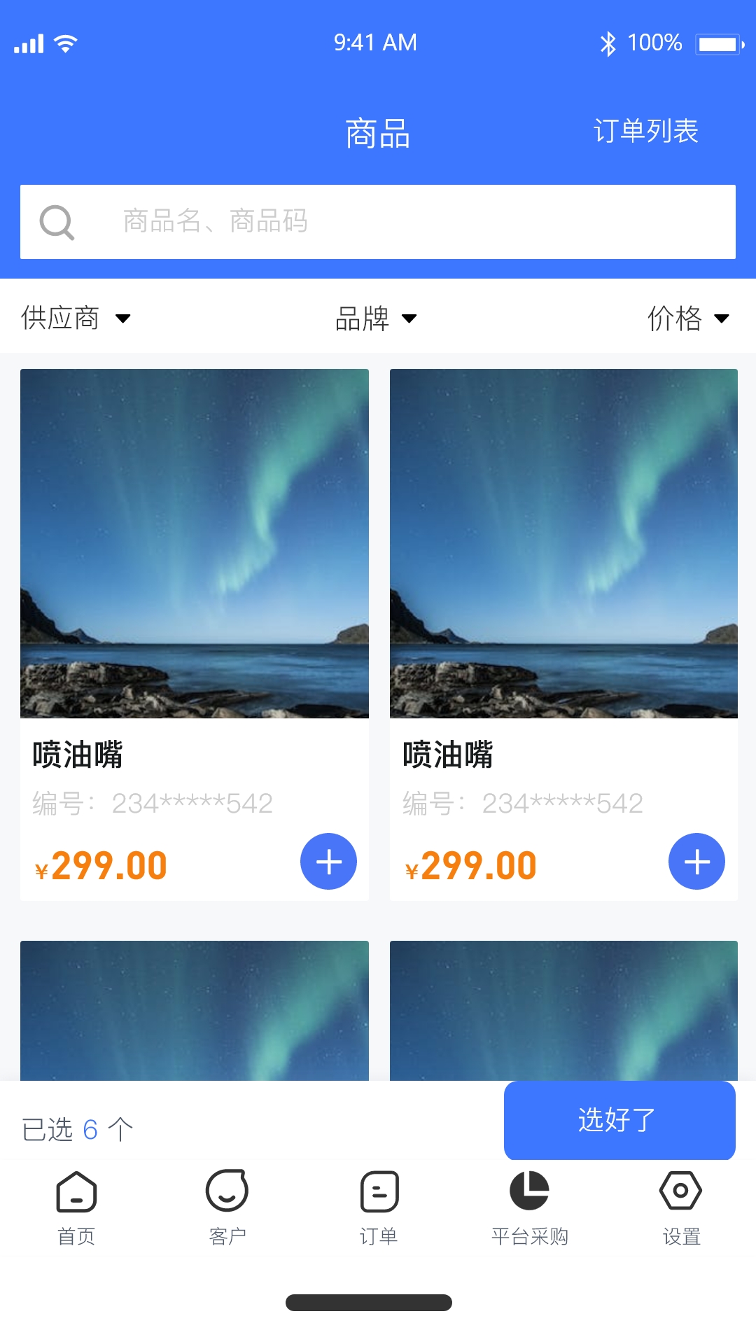 精彩截图-卡服邦门店App管理系统2026官方新版