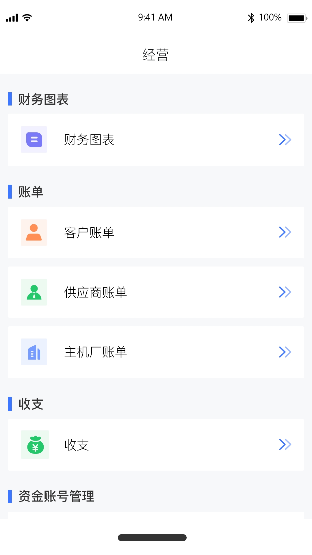 精彩截图-卡服邦门店App管理系统2026官方新版