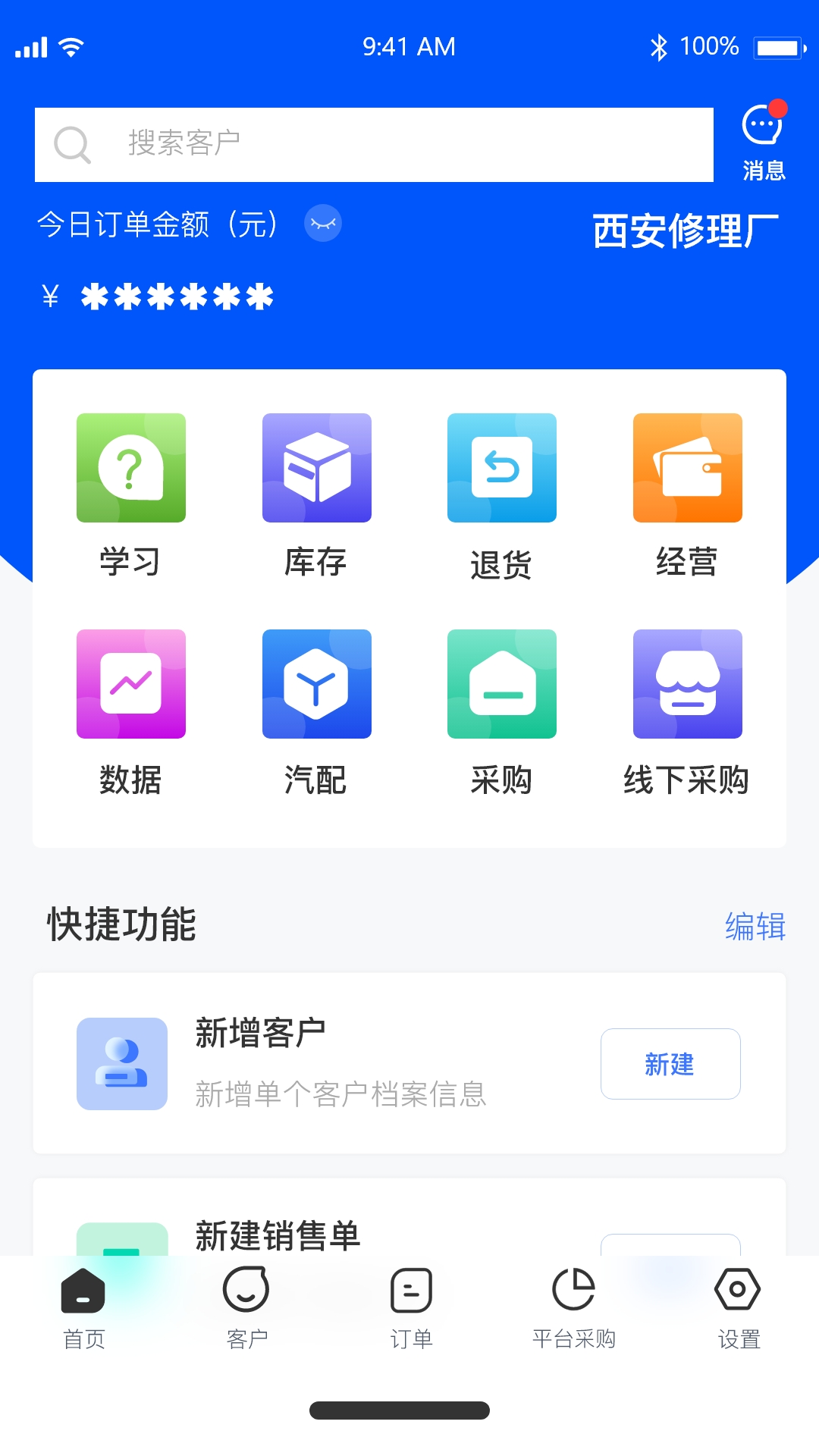 精彩截图-卡服邦门店App管理系统2026官方新版