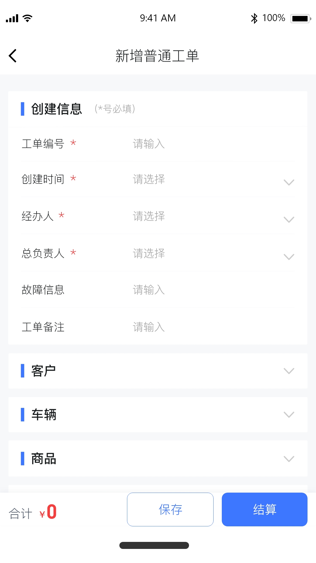 精彩截图-卡服邦门店App管理系统2026官方新版
