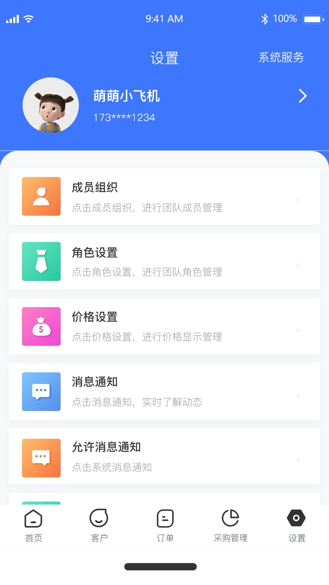 精彩截图-卡服邦门店App管理系统2026官方新版