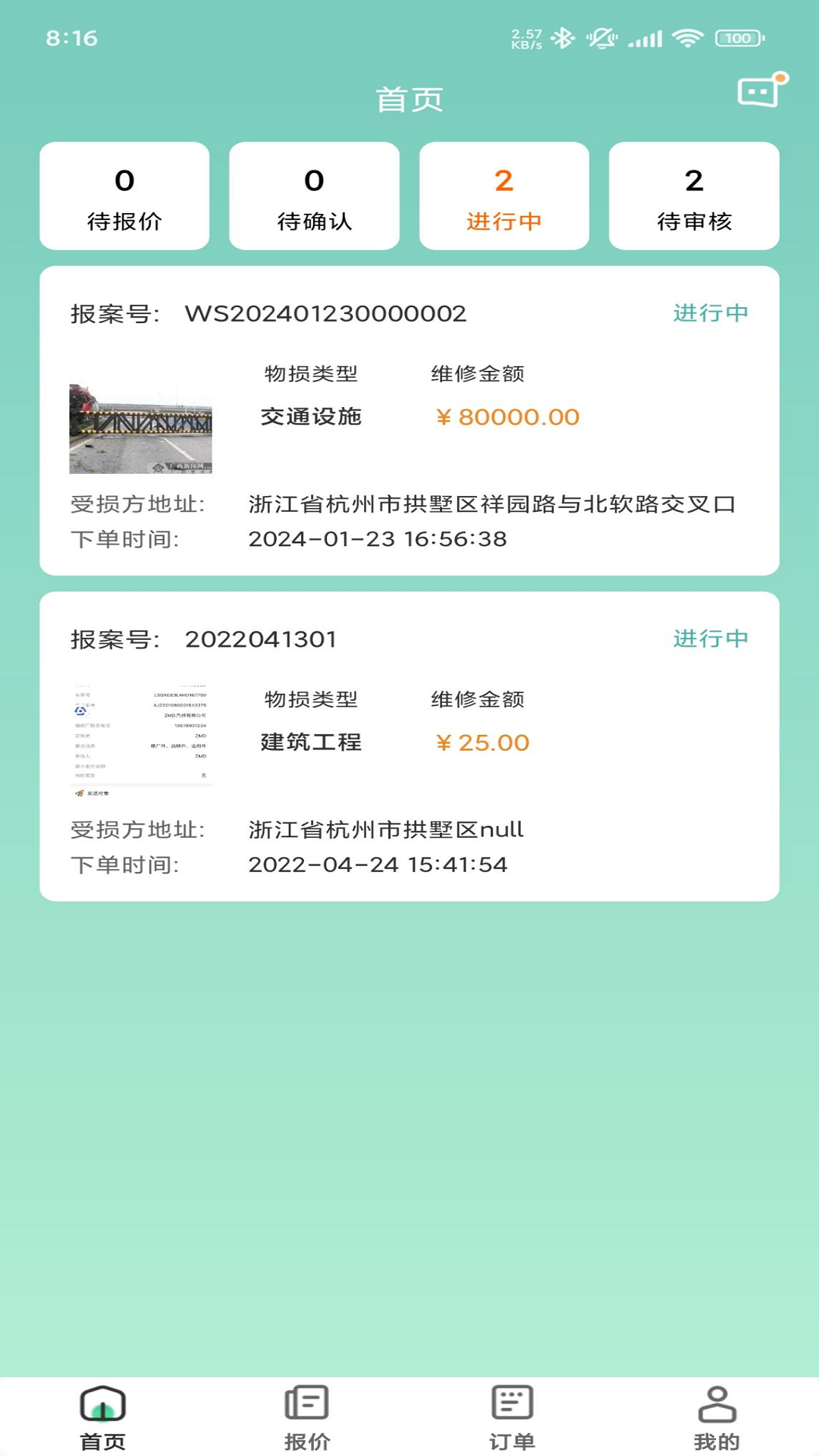 精彩截图-袋鼠低碳2026官方新版