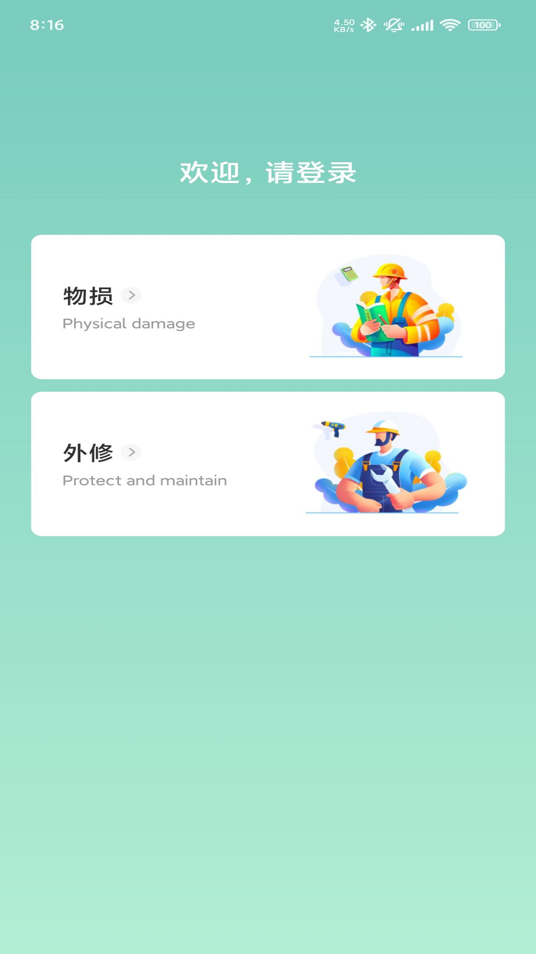 精彩截图-袋鼠低碳2026官方新版