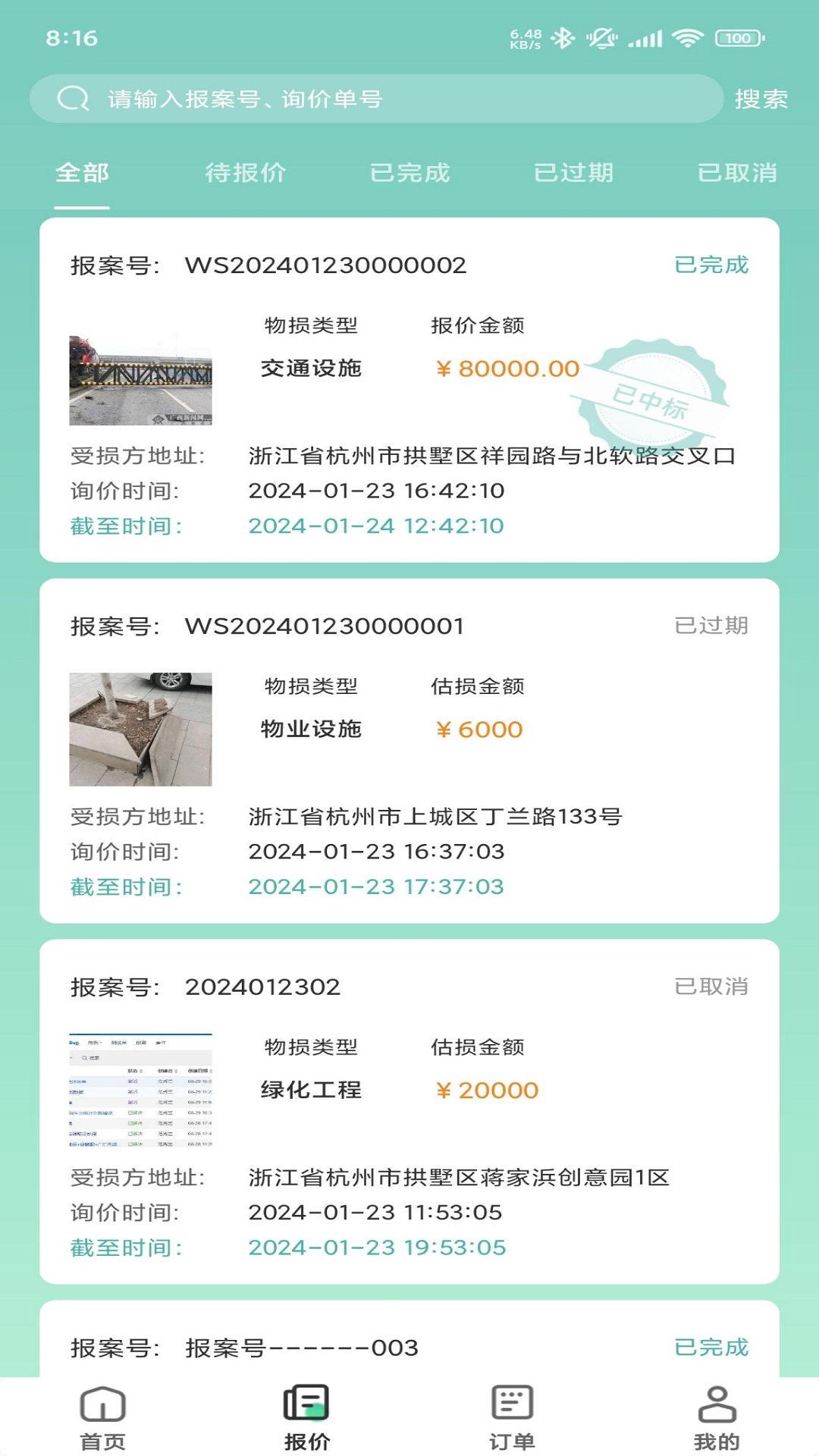 精彩截图-袋鼠低碳2026官方新版