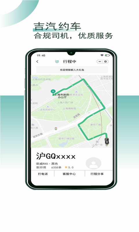 精彩截图-吉汽约车司机端2025官方新版