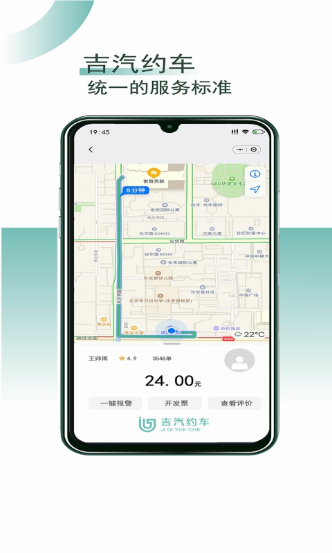精彩截图-吉汽约车司机端2025官方新版