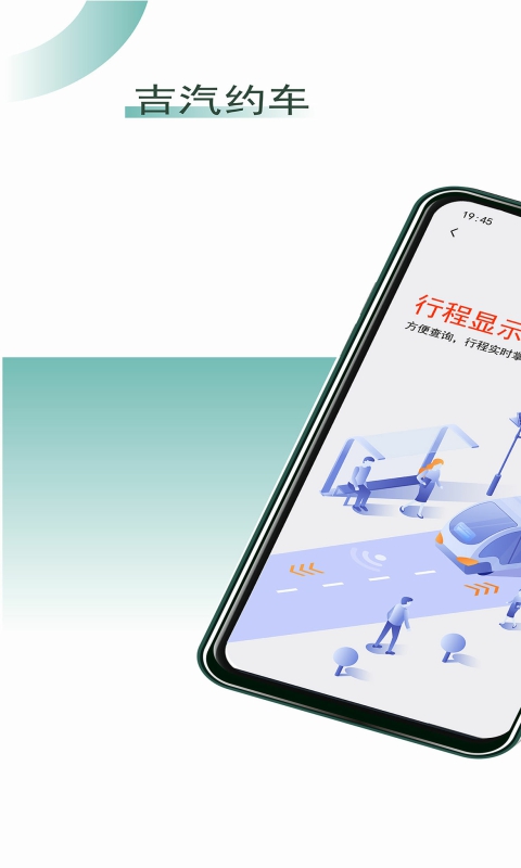 精彩截图-吉汽约车司机端2025官方新版