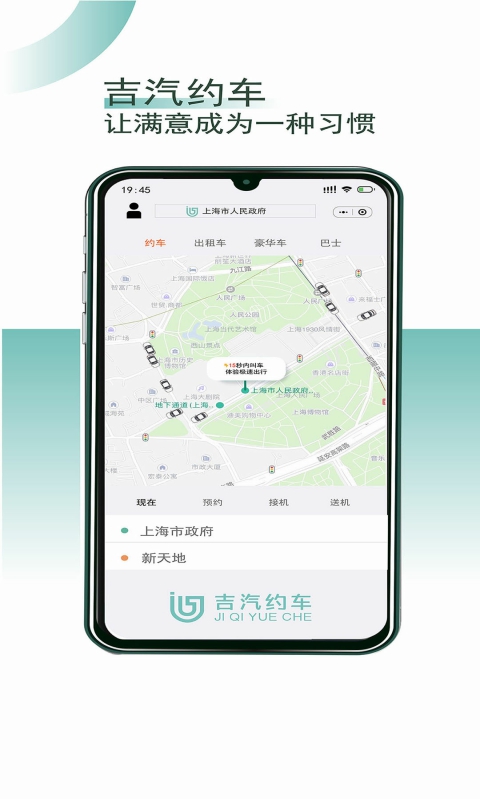 精彩截图-吉汽约车司机端2025官方新版