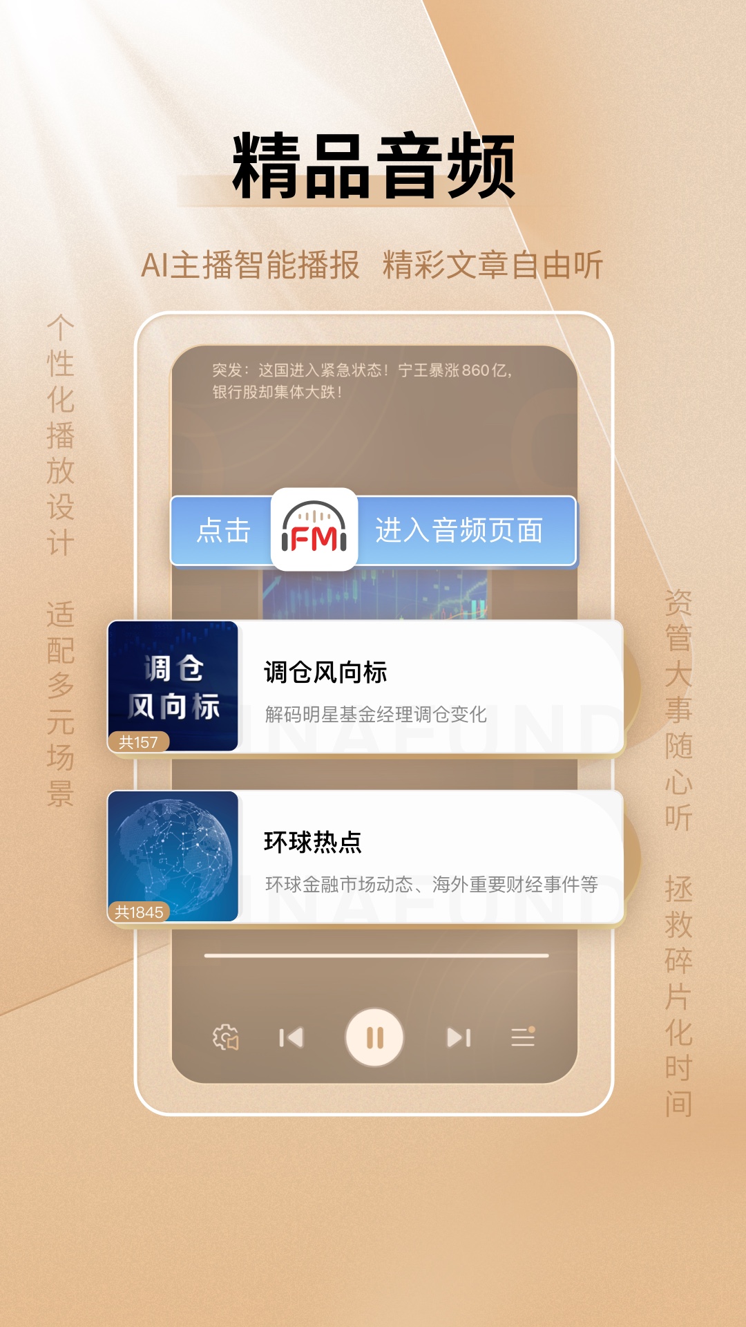 精彩截图-中国基金报2026官方新版
