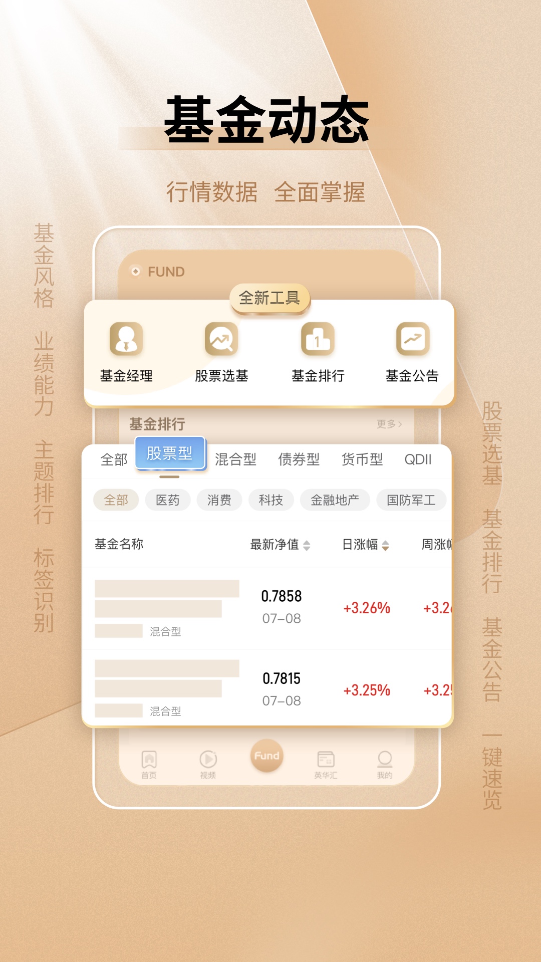 精彩截图-中国基金报2026官方新版