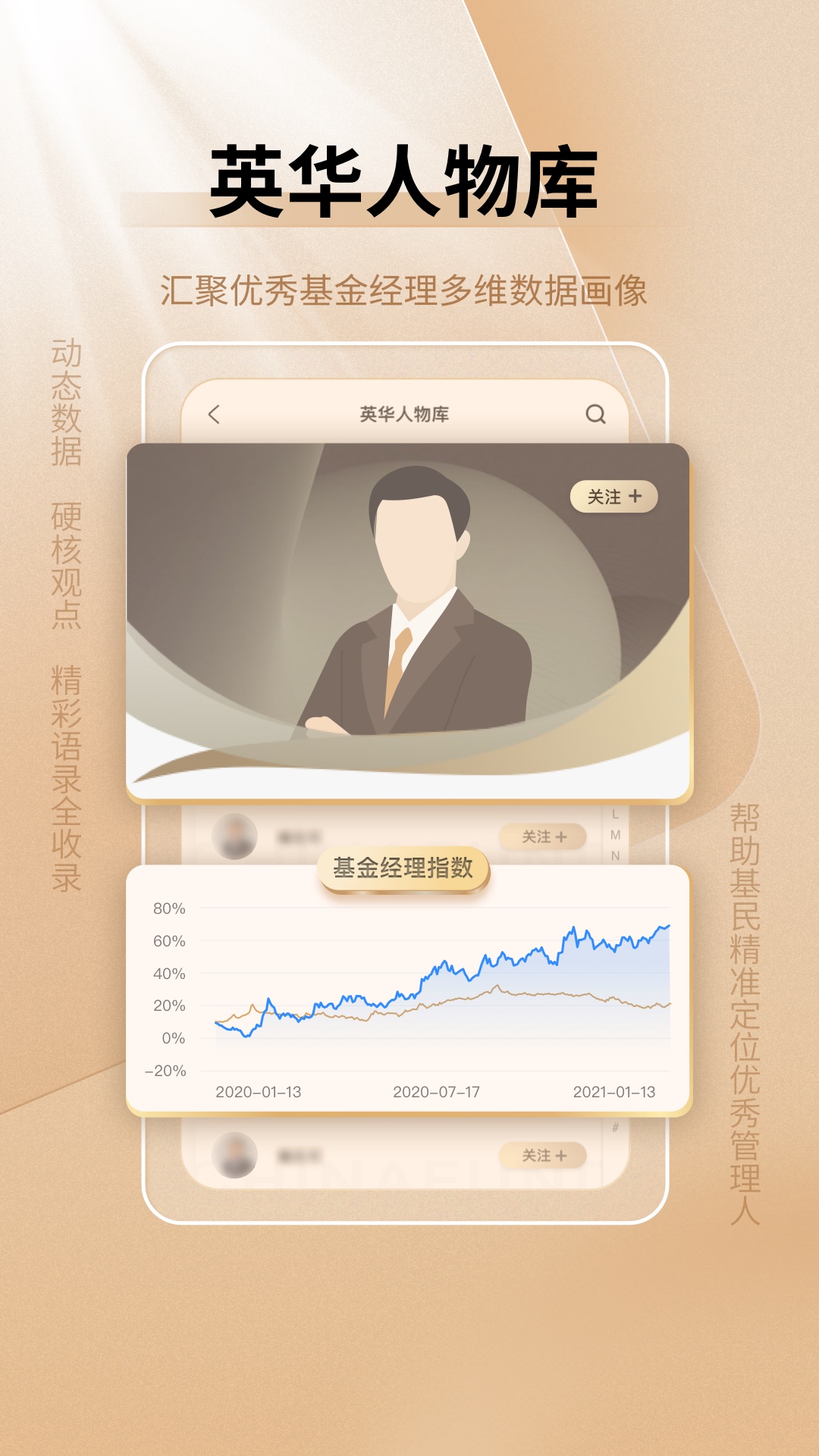 精彩截图-中国基金报2026官方新版