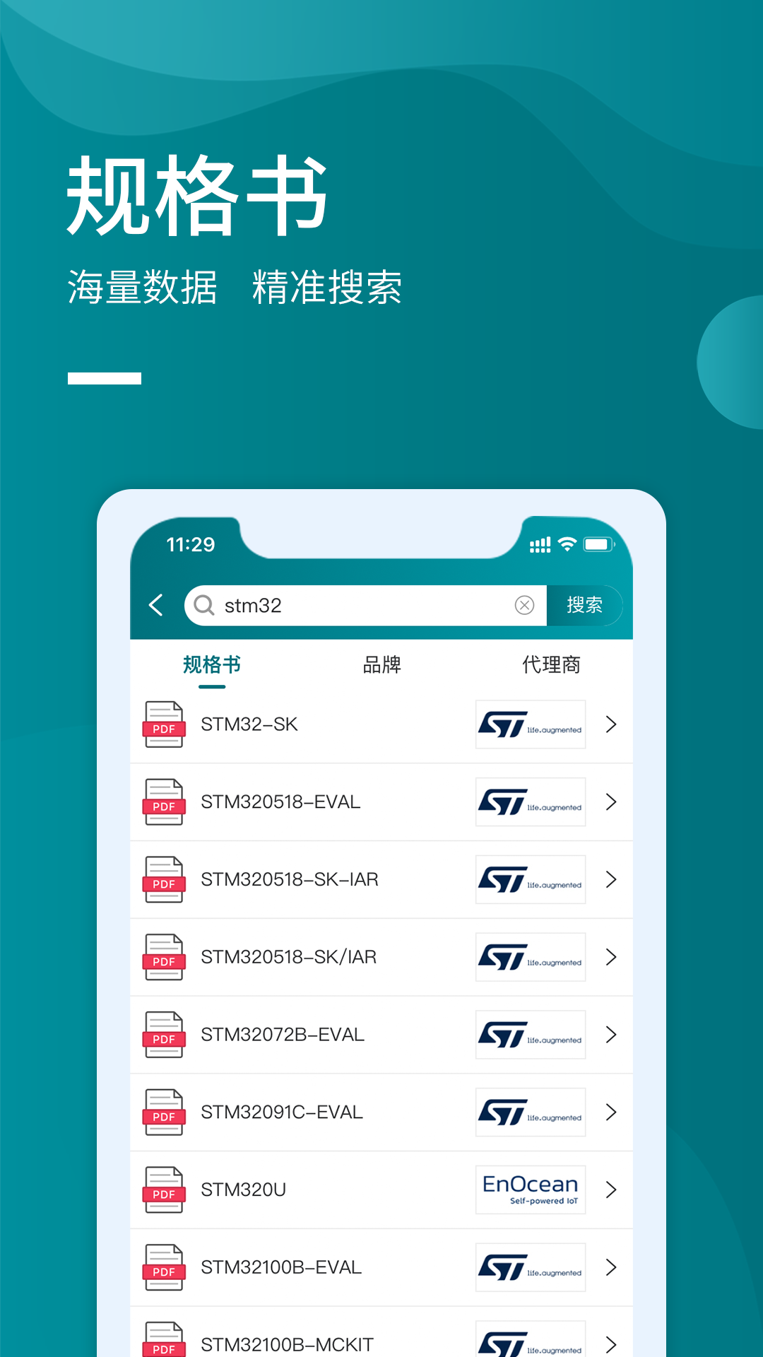 精彩截图-icspec2025官方新版