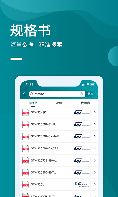 精彩截图-icspec2026官方新版
