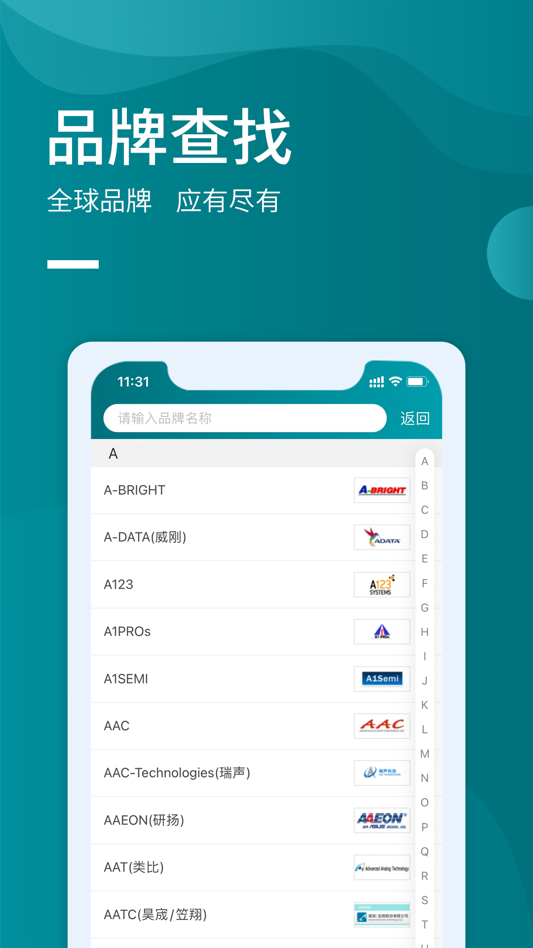 精彩截图-icspec2025官方新版