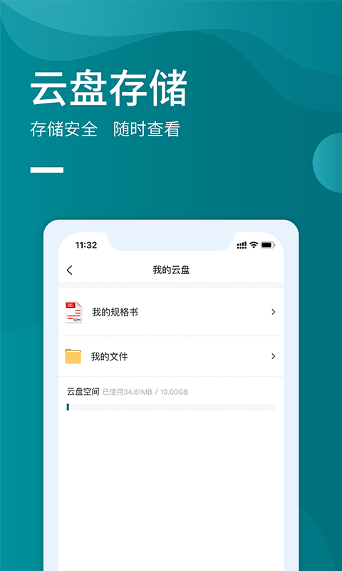 精彩截图-icspec2026官方新版