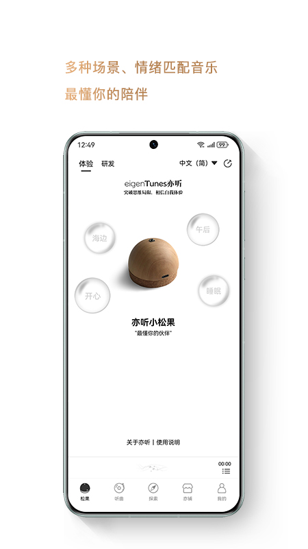 精彩截图-亦听2026官方新版