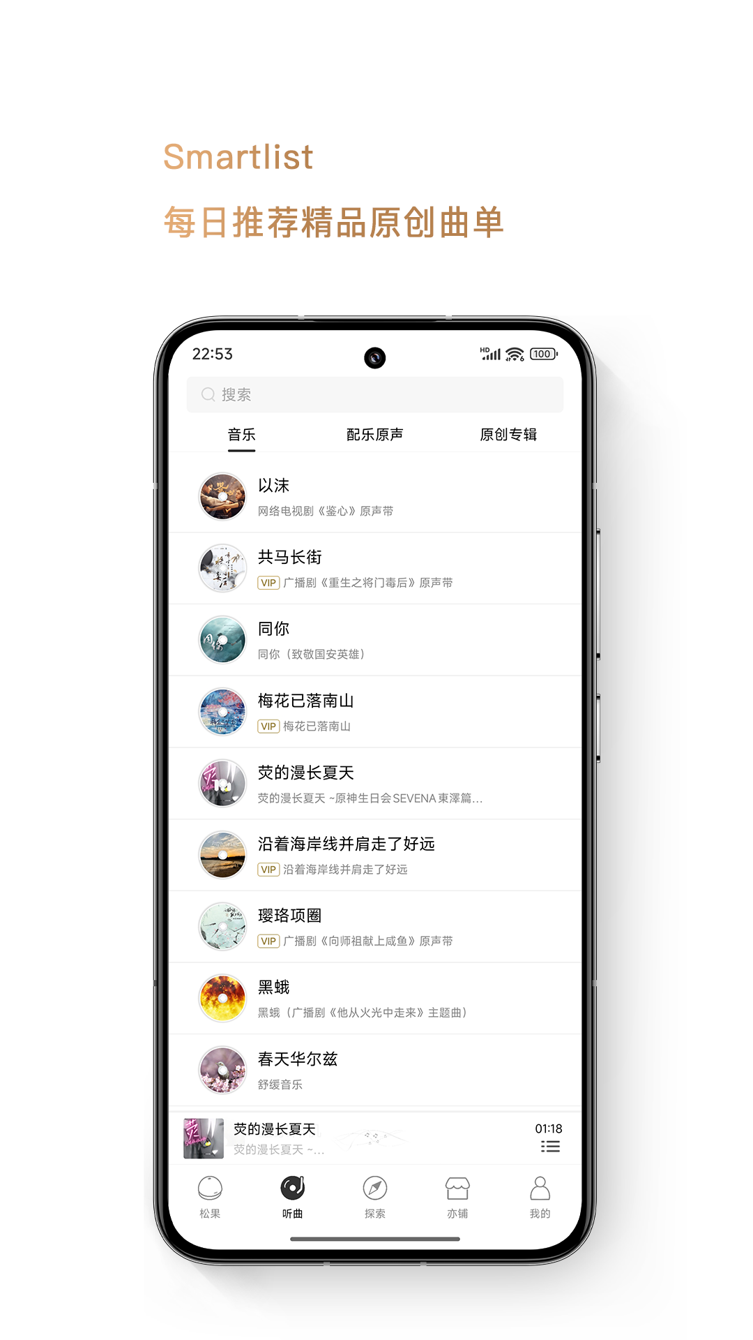 精彩截图-亦听2026官方新版