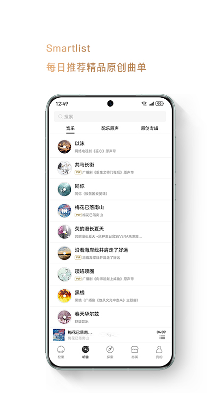 精彩截图-亦听2026官方新版