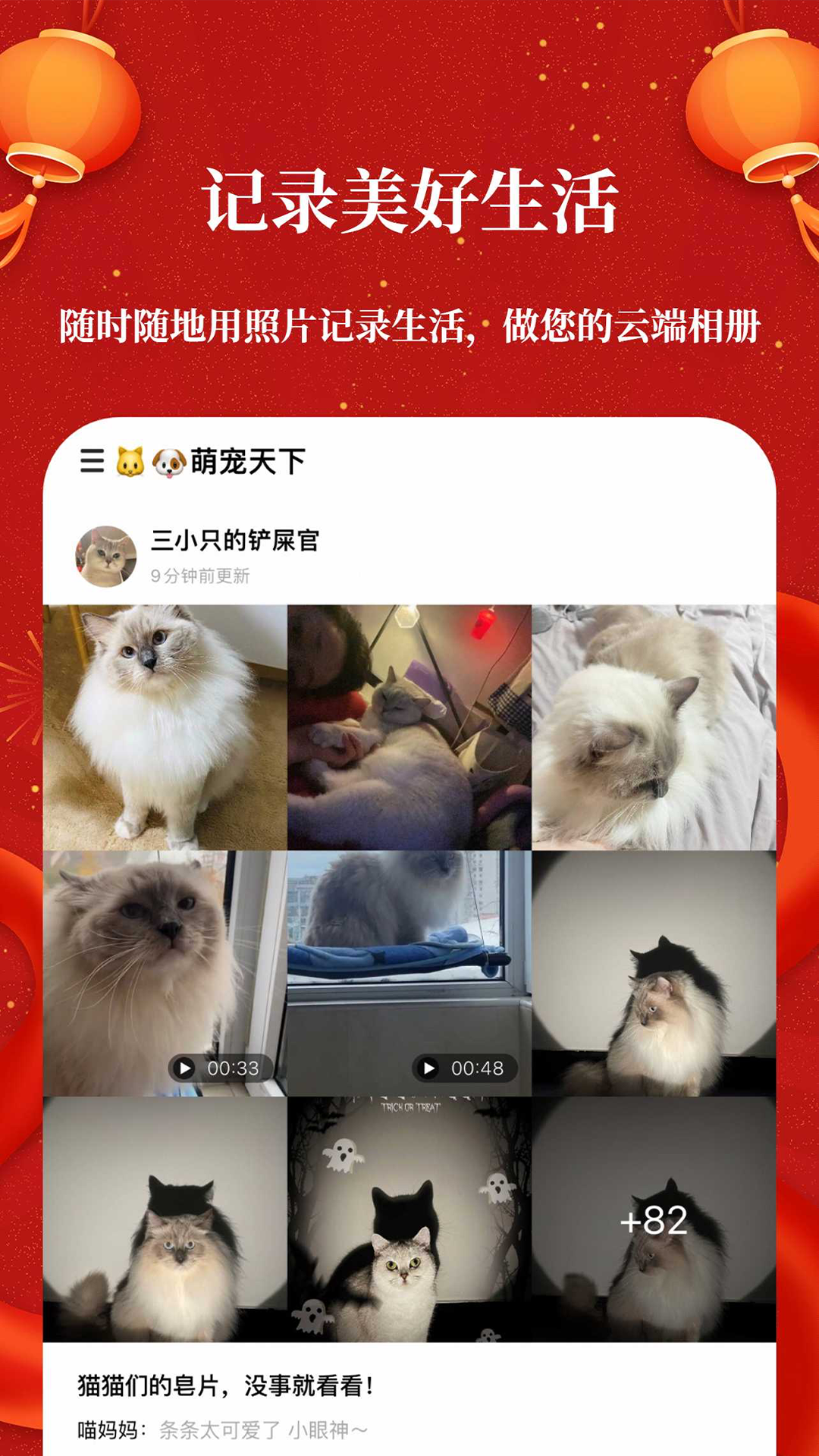 精彩截图-棉花相册2025官方新版