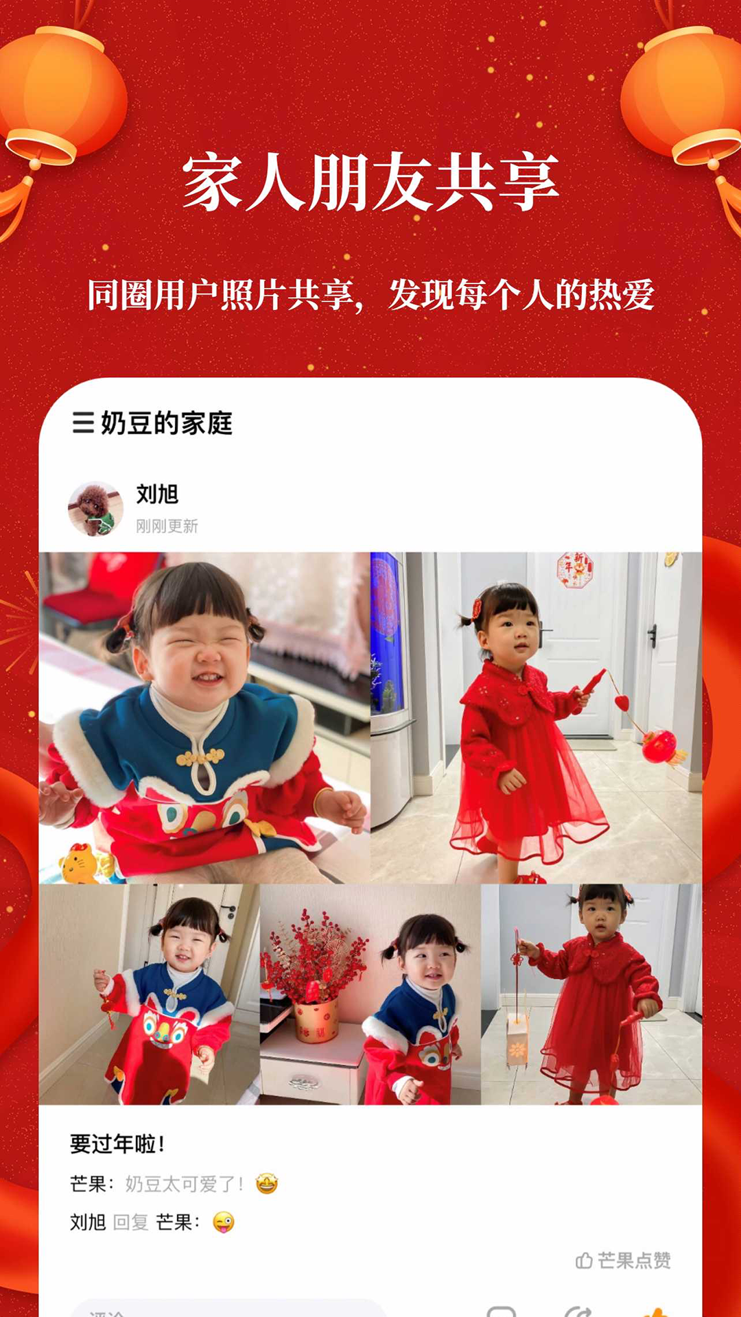 精彩截图-棉花相册2025官方新版