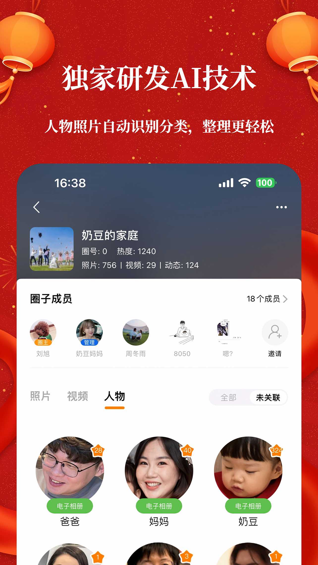 精彩截图-棉花相册2025官方新版