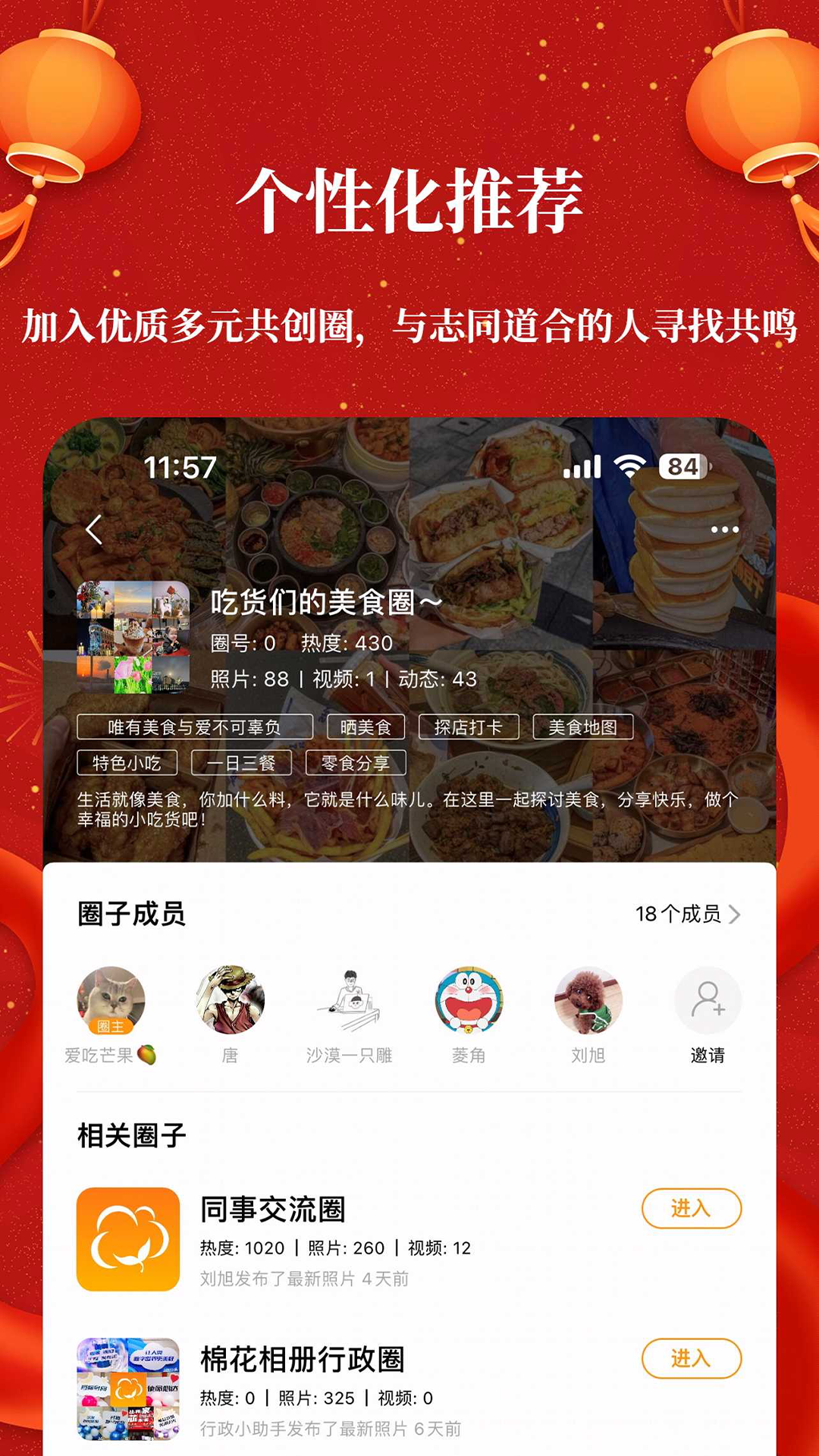 精彩截图-棉花相册2025官方新版