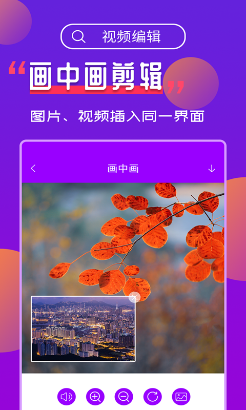 精彩截图-视频编辑工具宝2025官方新版