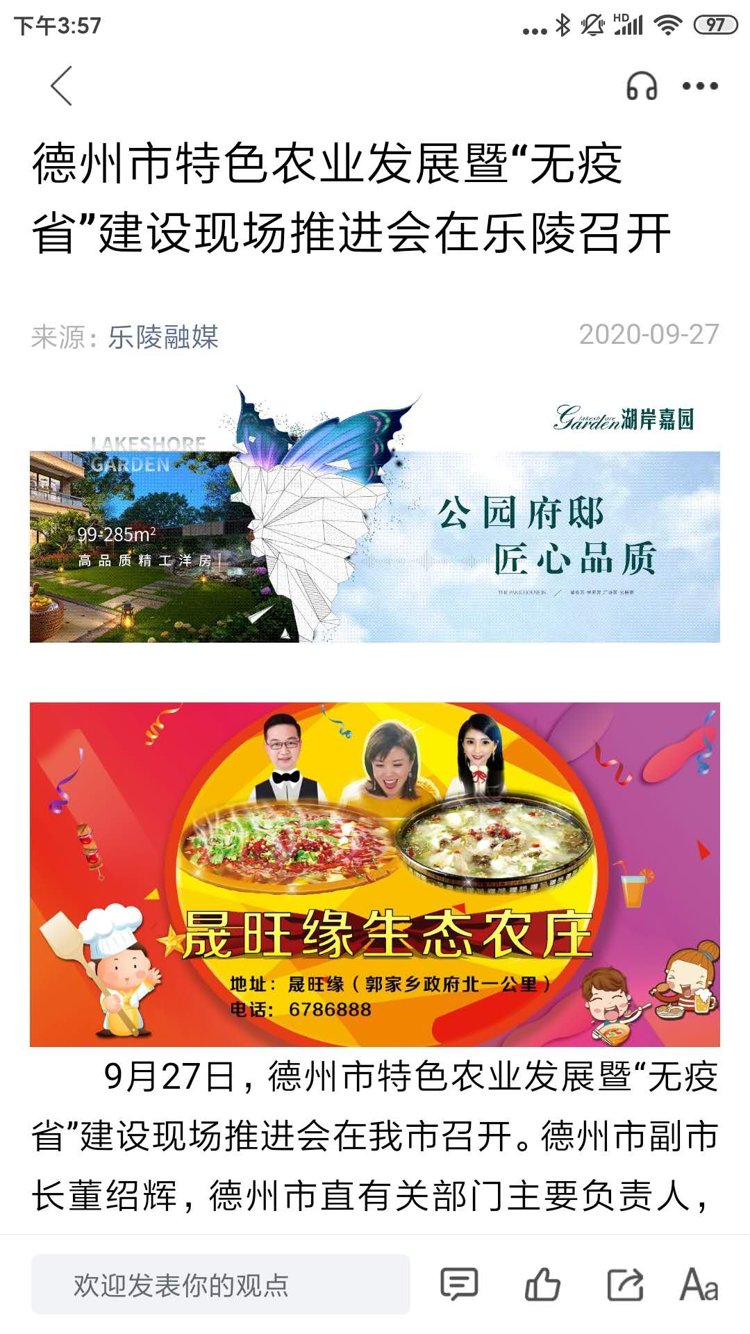 乐陵融媒 截图 3