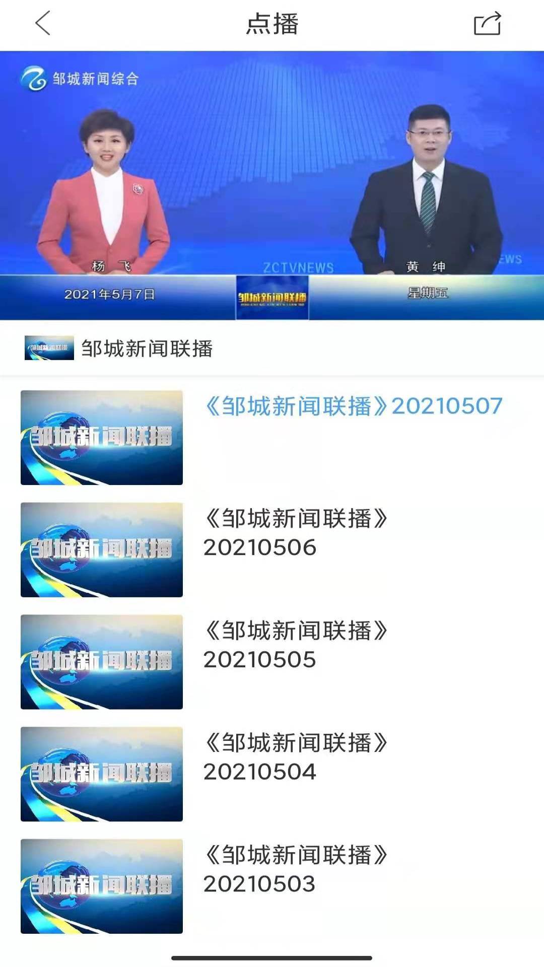 精彩截图-邹鲁融媒2026官方新版