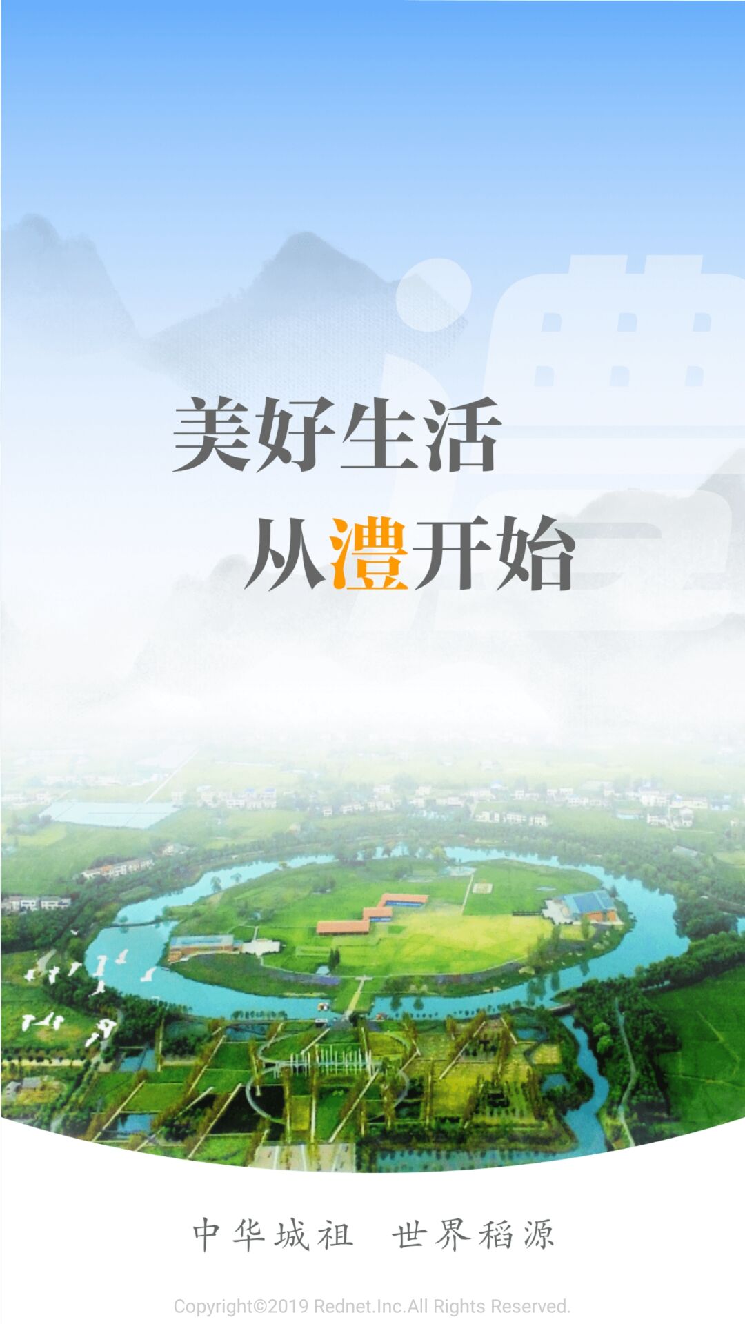精彩截图-以澧为荣2025官方新版