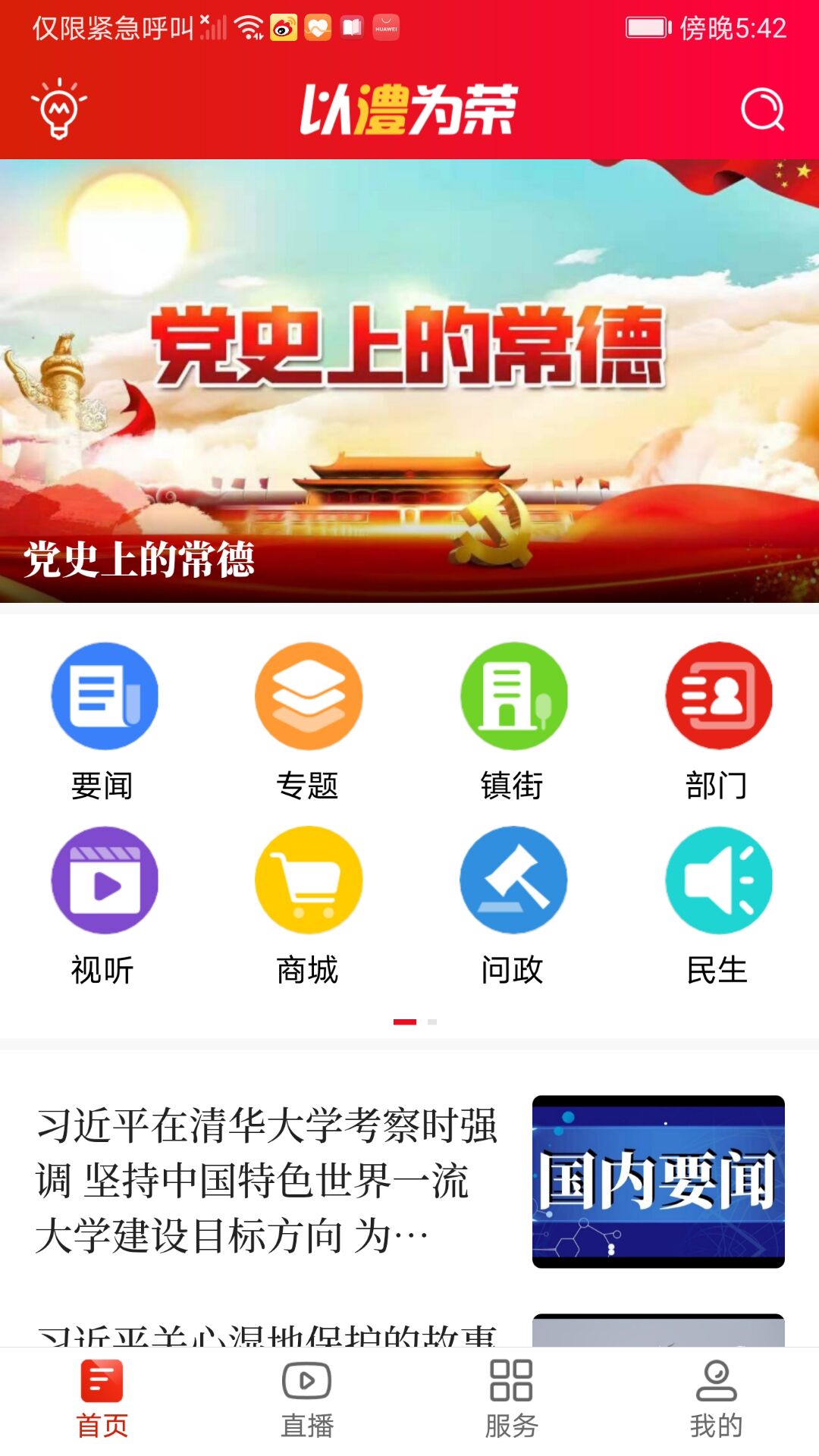 精彩截图-以澧为荣2025官方新版