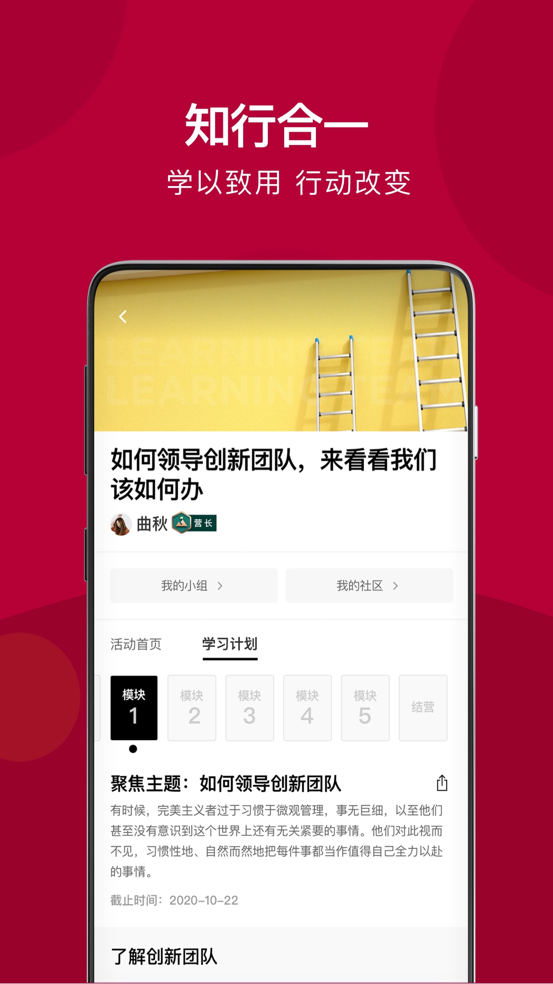 哈佛管理导师 截图 4