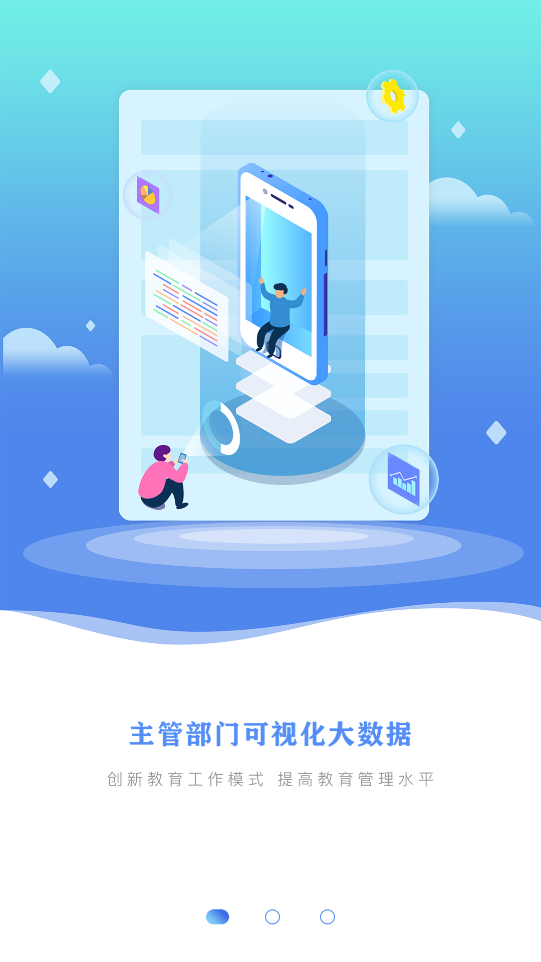 精彩截图-众学众智2026官方新版