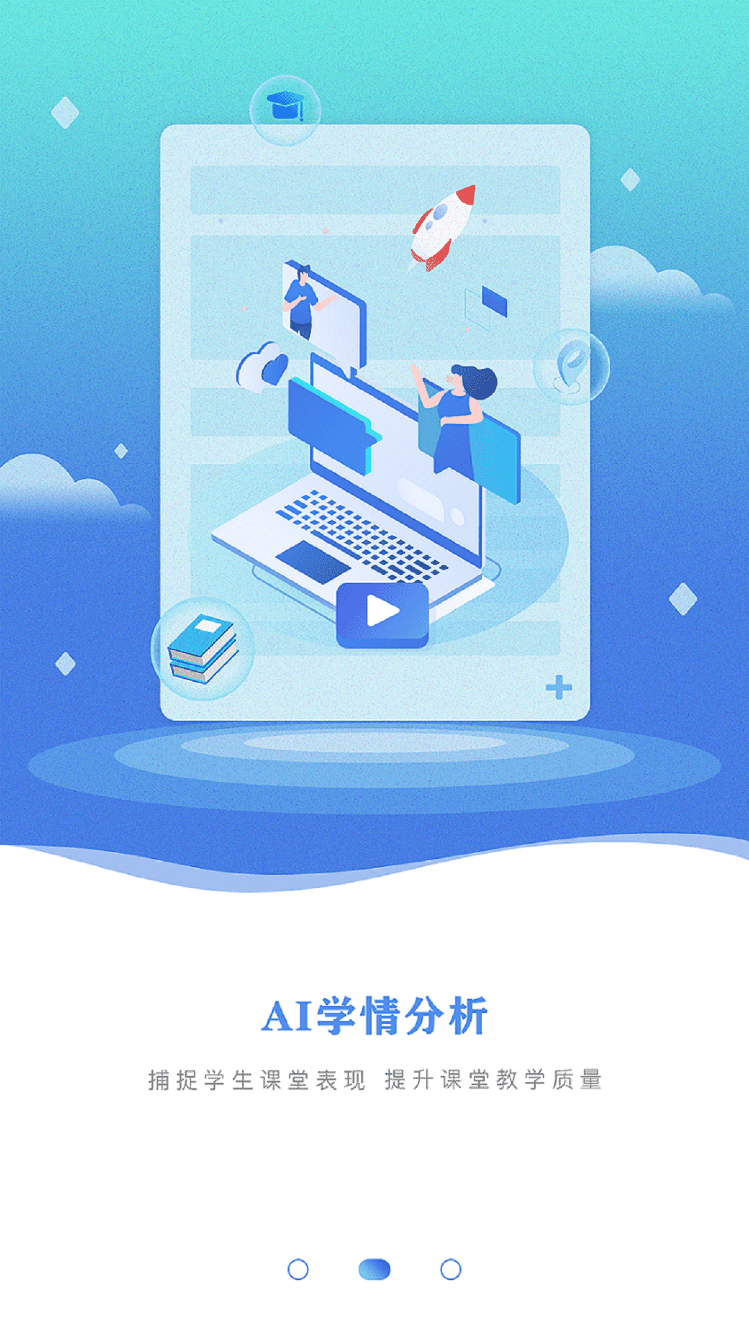 精彩截图-众学众智2026官方新版