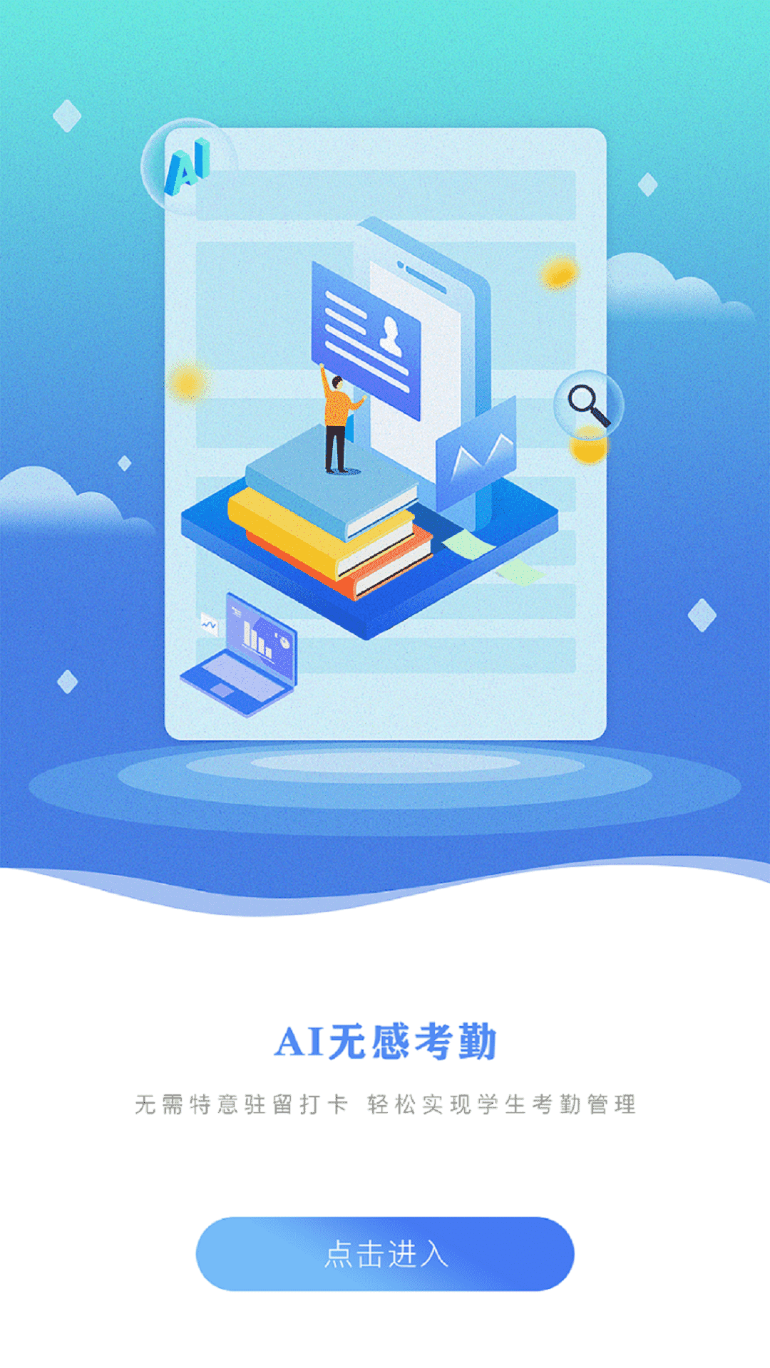 精彩截图-众学众智2026官方新版
