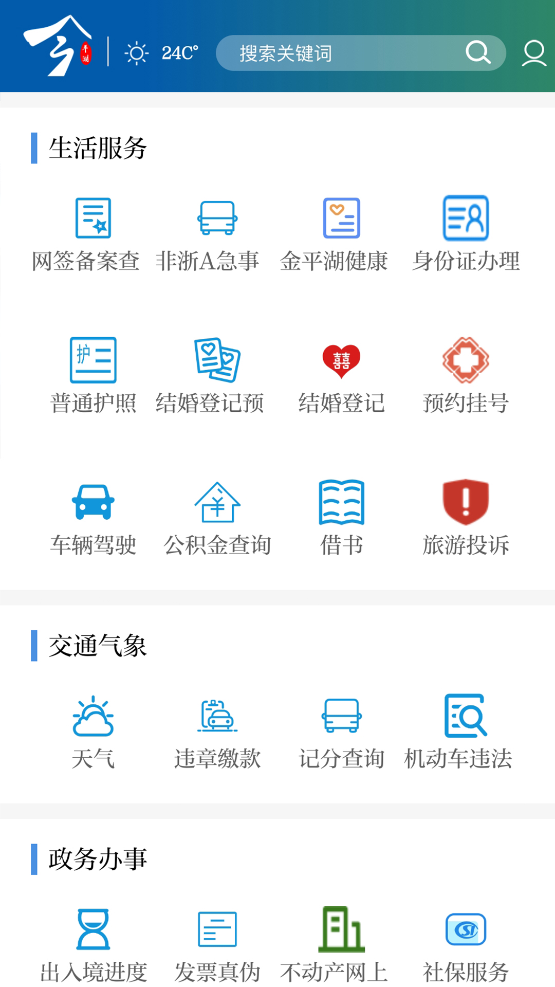 精彩截图-今平湖2026官方新版