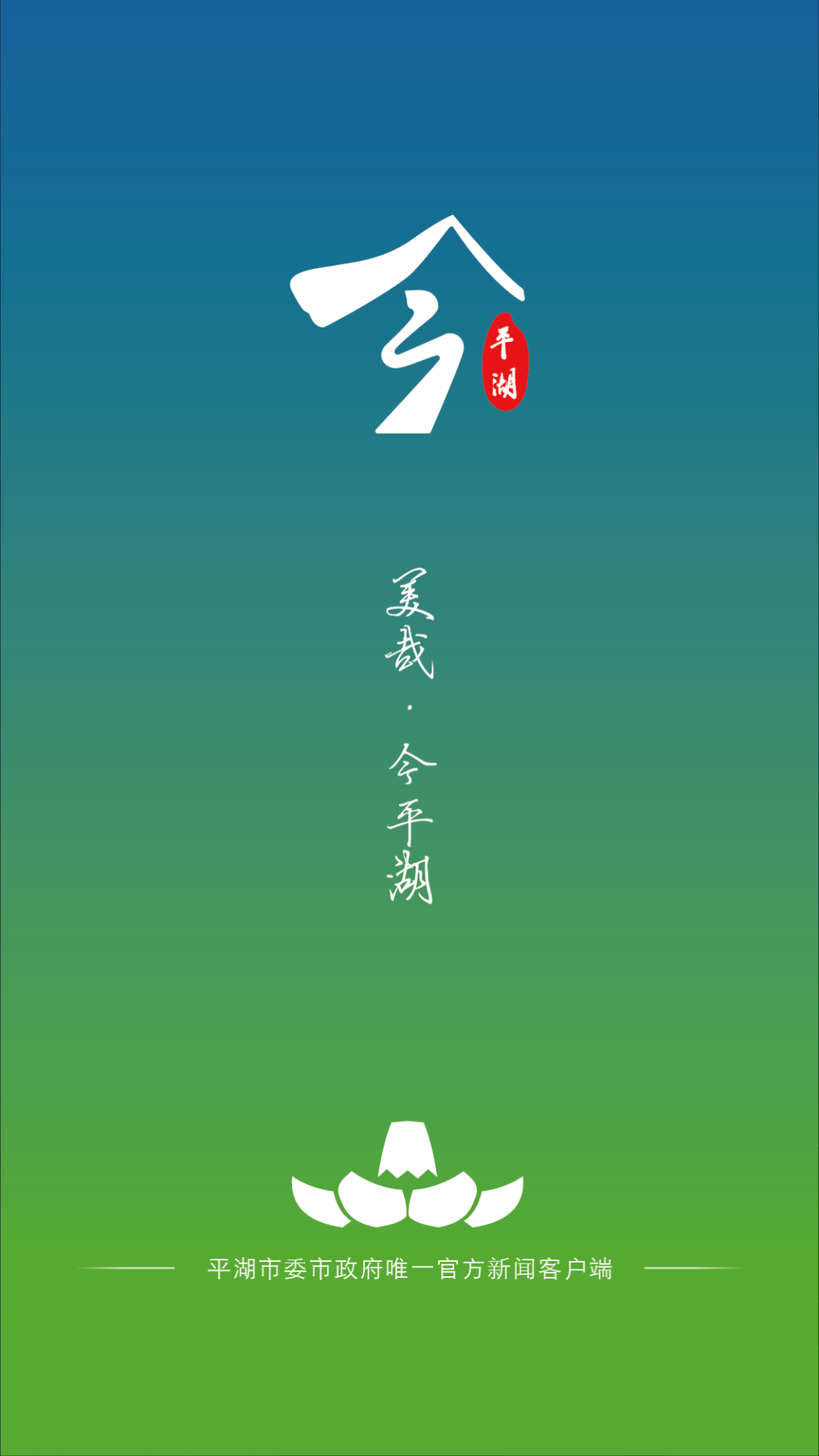 精彩截图-今平湖2026官方新版