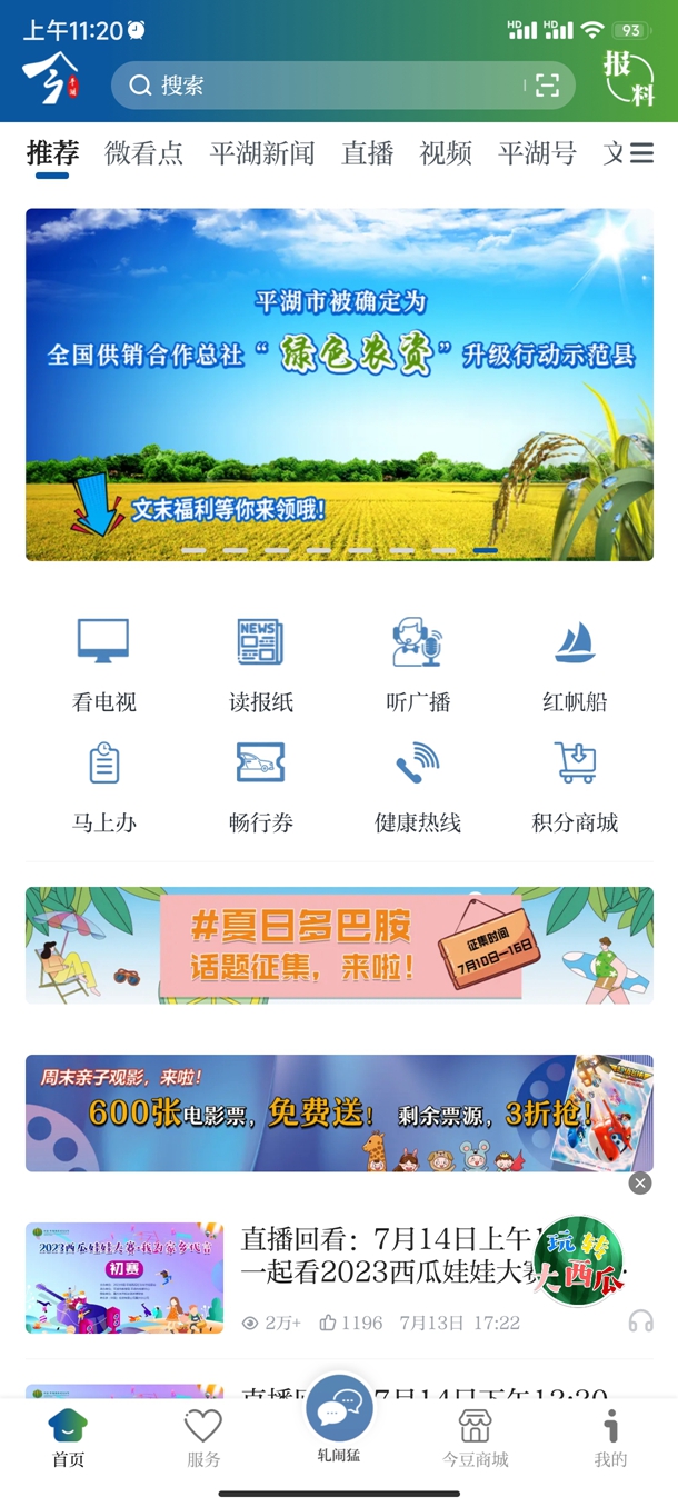  平湖软件发展历程：创新推动的成长故事  
