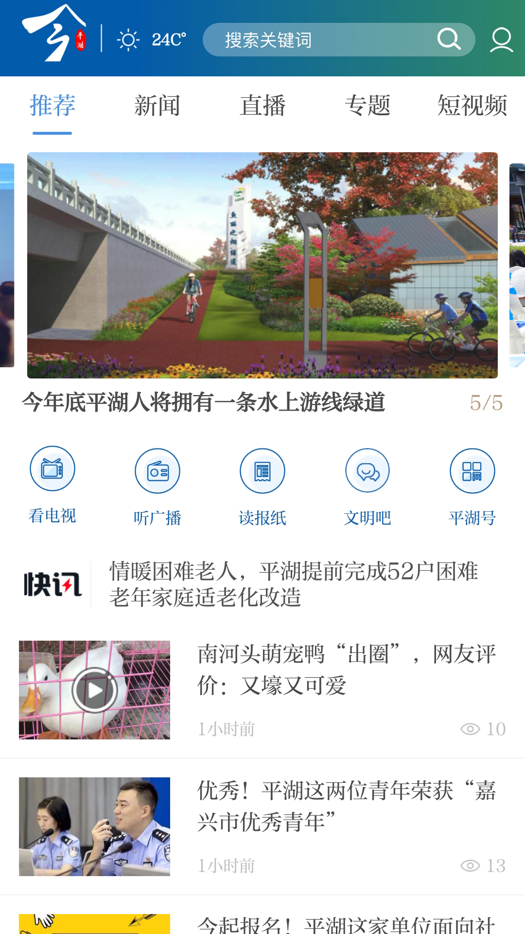 精彩截图-今平湖2026官方新版