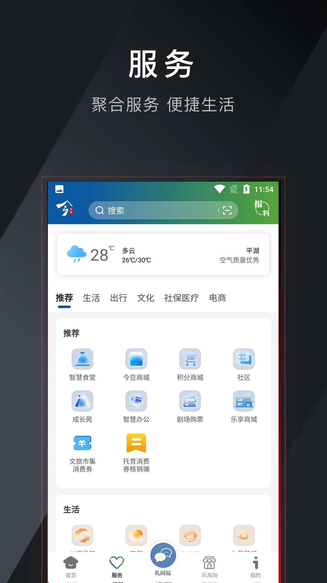 精彩截图-今平湖2026官方新版