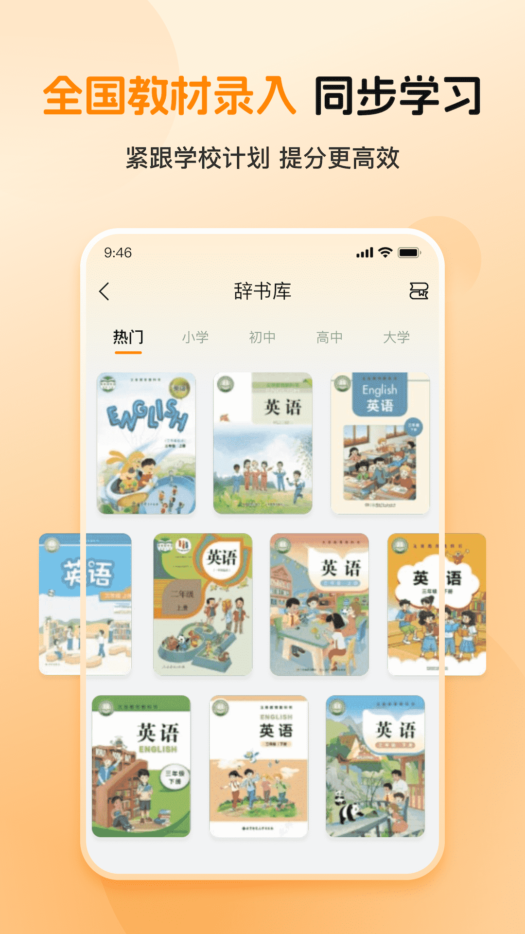 精彩截图-多多英语启蒙2026官方新版