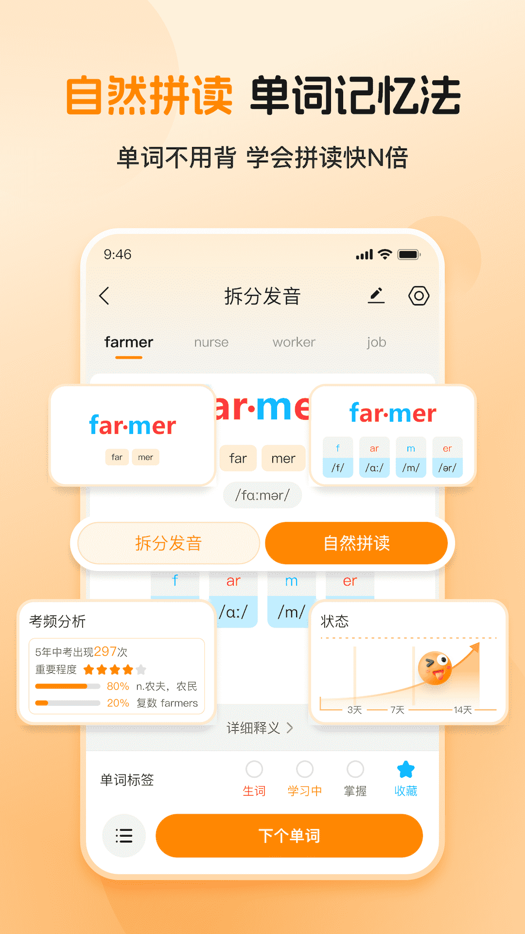 精彩截图-多多英语启蒙2026官方新版