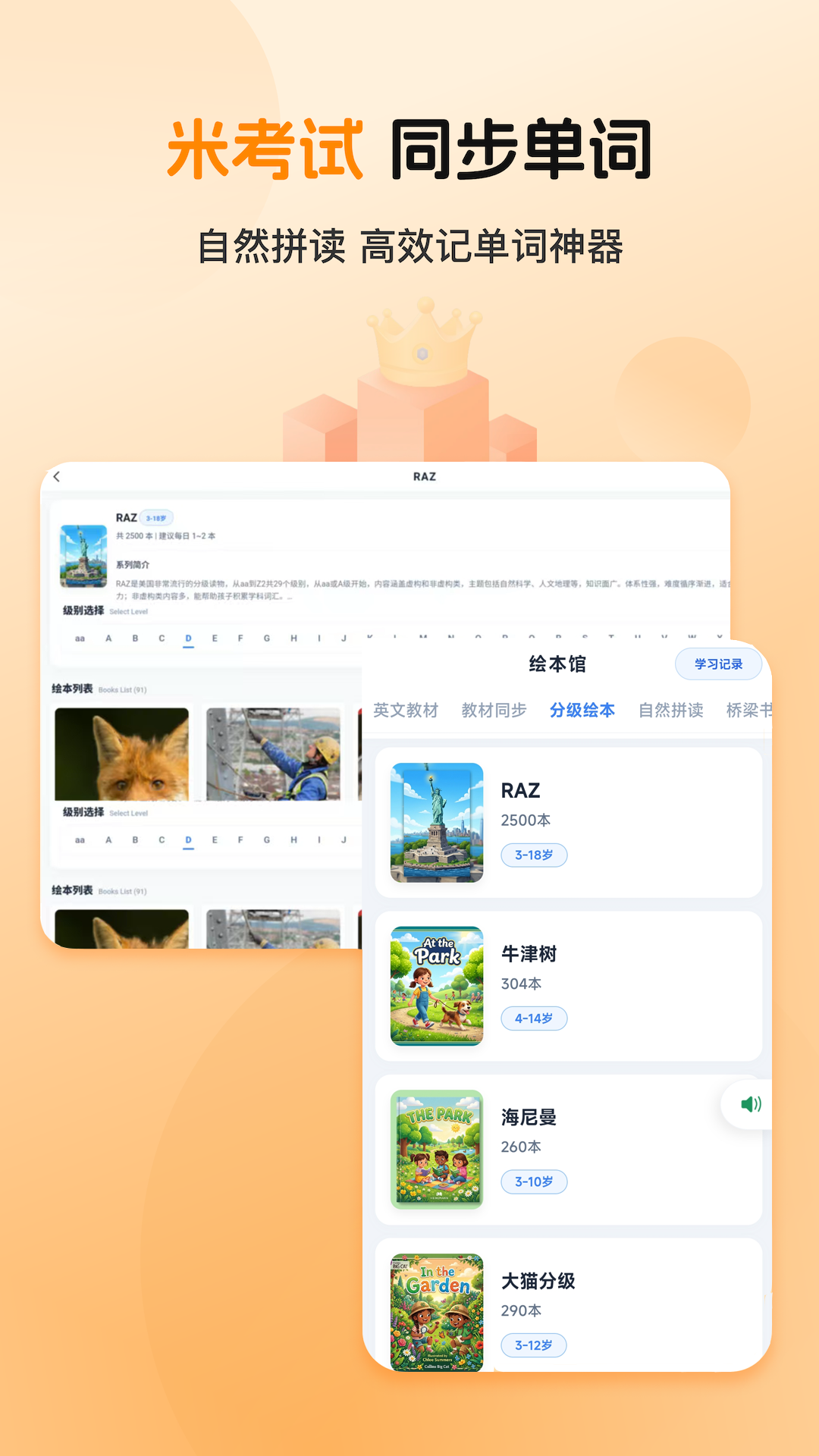 精彩截图-多多英语启蒙2026官方新版