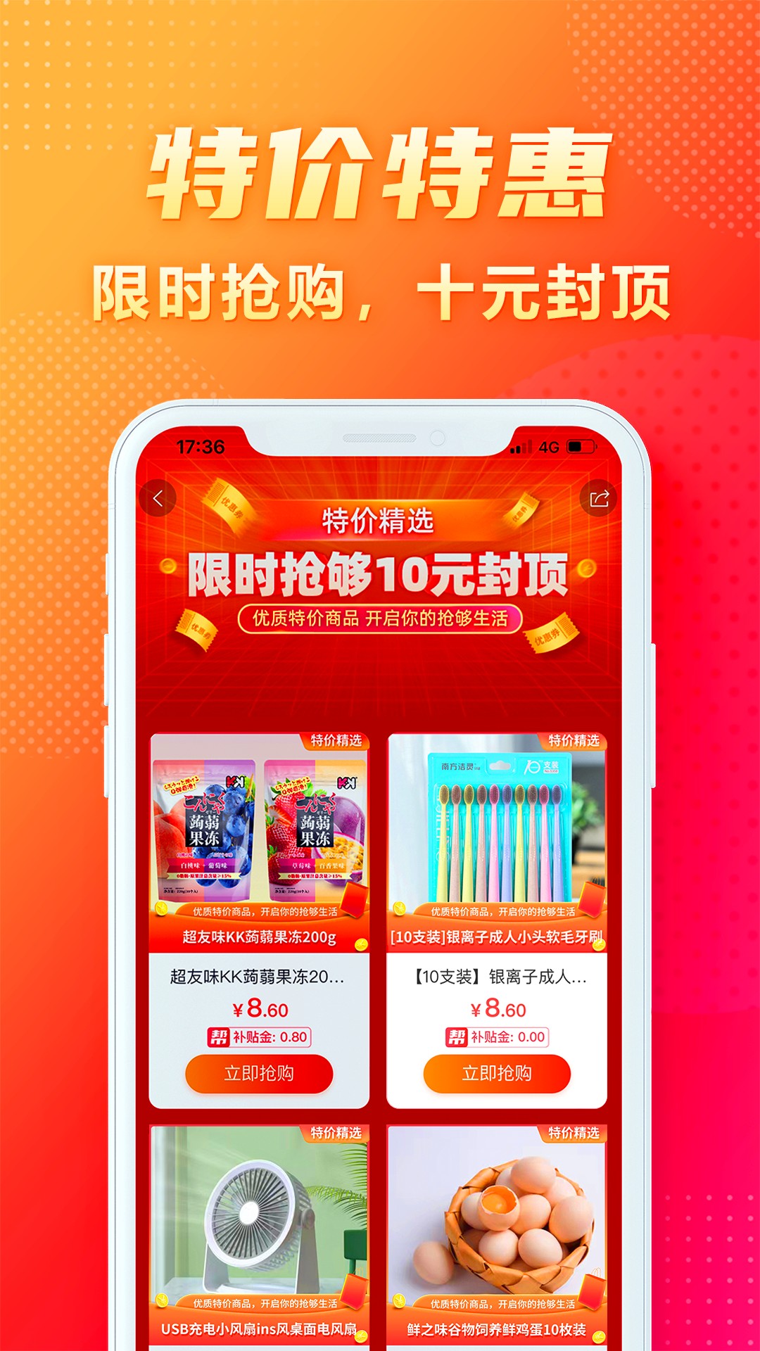 精彩截图-闪够2025官方新版