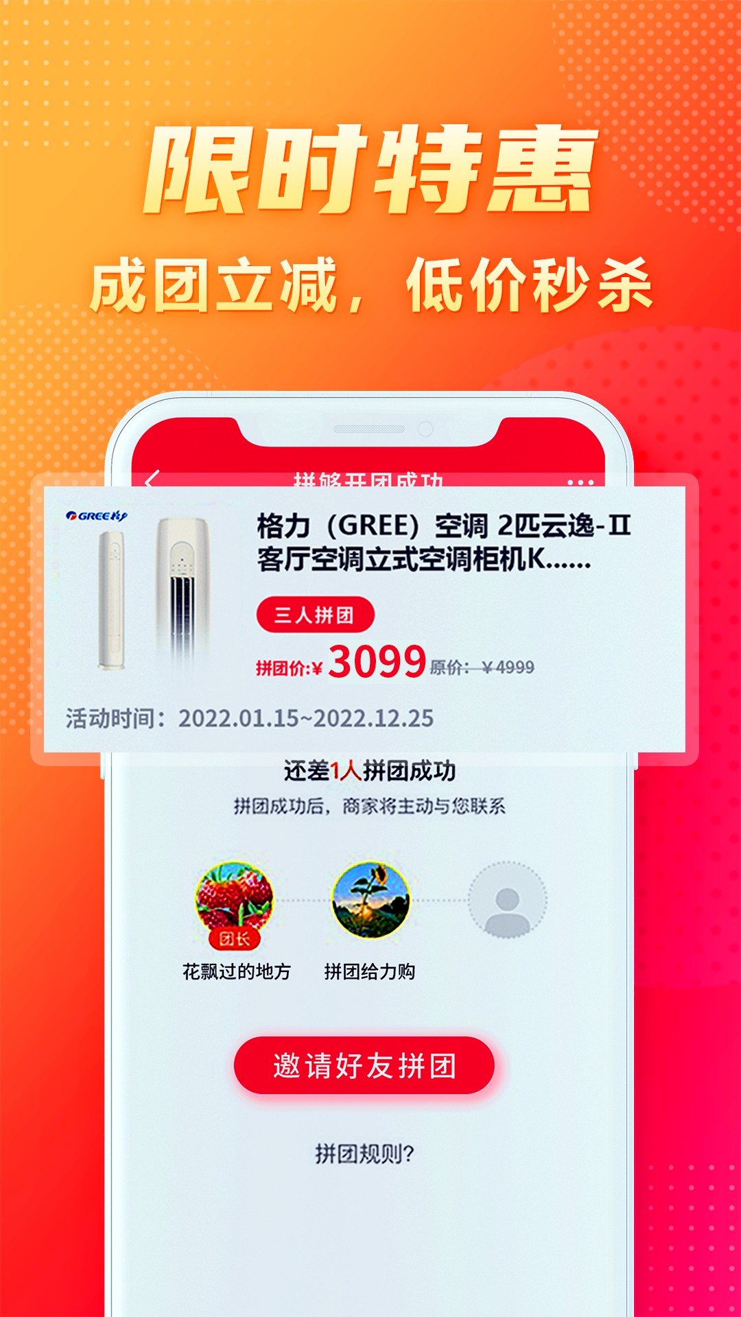 精彩截图-闪够2025官方新版