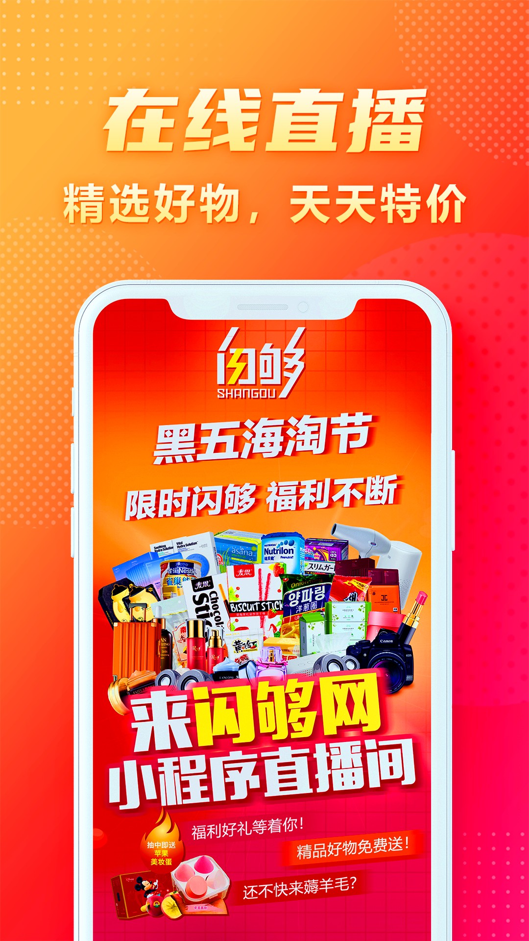 精彩截图-闪够2025官方新版